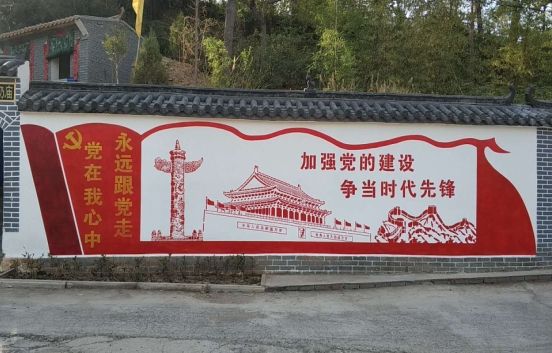 天峨党建文化墙