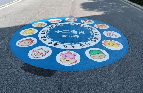 天峨地面游戏彩绘